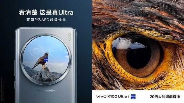 vivo X100系列怎么买? vivo X100S、S Pro、Ultra区别对比插图28