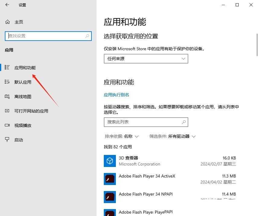 win10无法打开图片怎么办? win10系统看不了图片的解决办法插图4