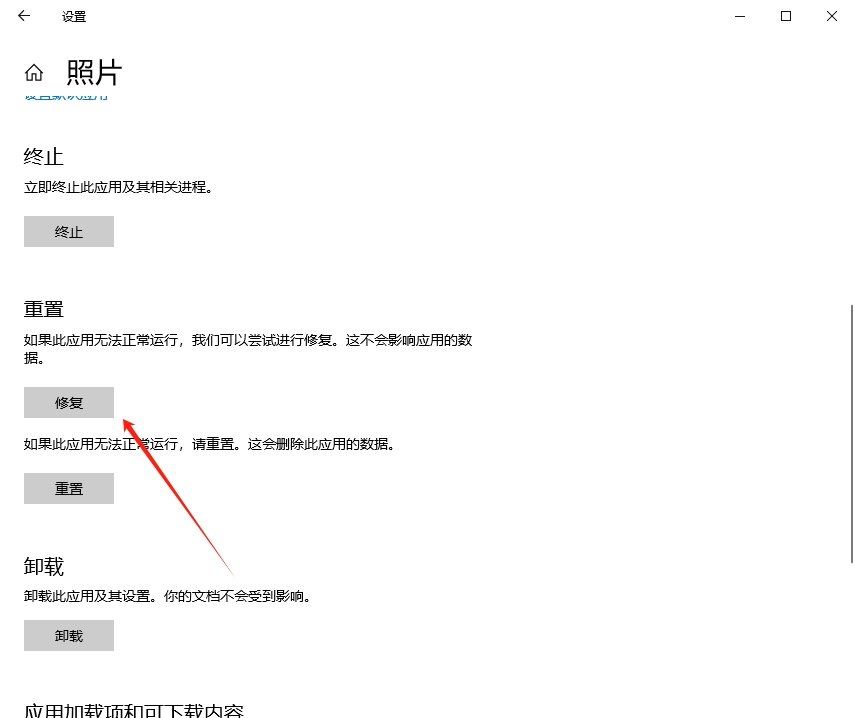 win10无法打开图片怎么办? win10系统看不了图片的解决办法插图8