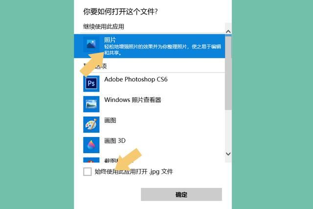 win10无法打开图片怎么办? win10系统看不了图片的解决办法插图16