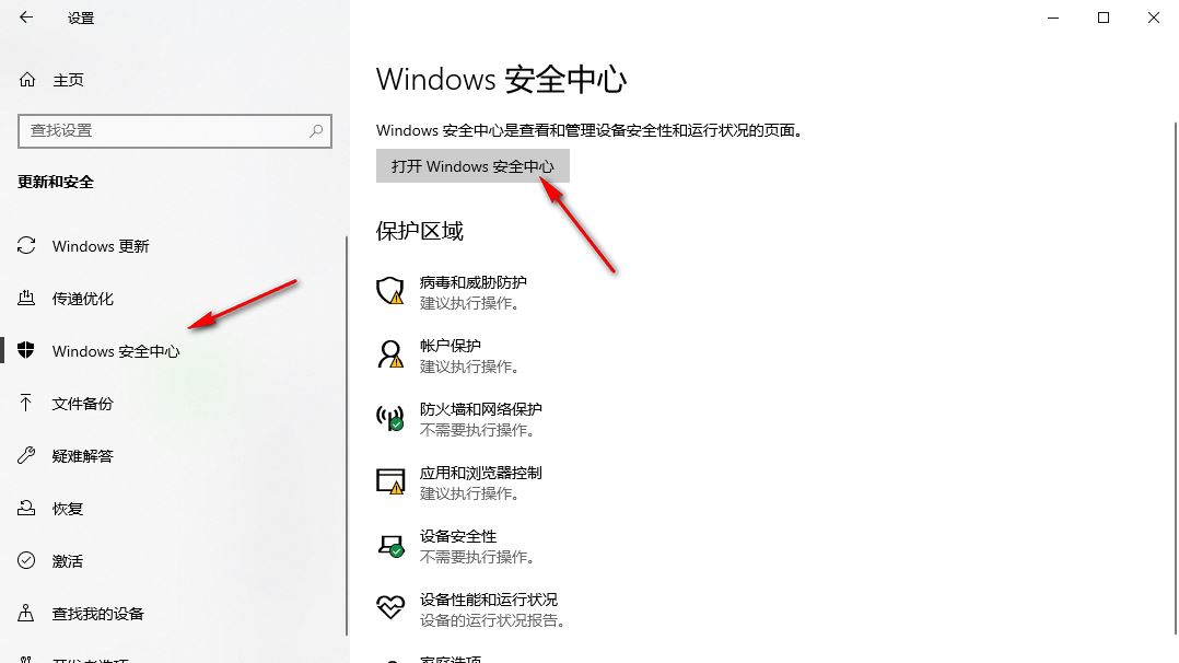 win10自动删除文件怎么办? win10总是自动删除exe程序文件解决方法插图6