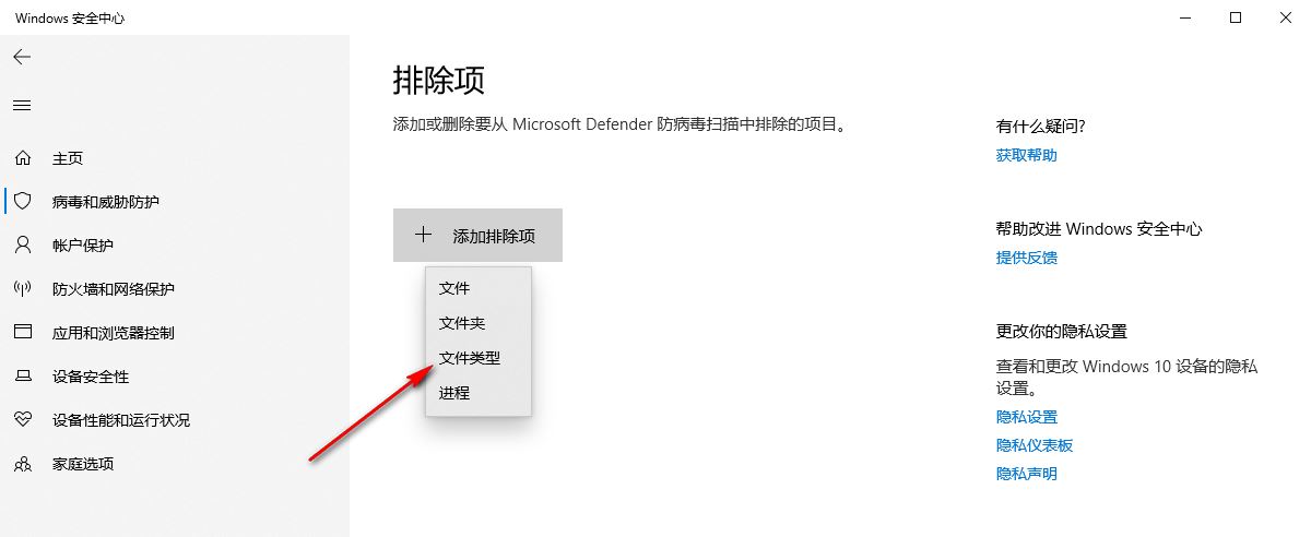 win10自动删除文件怎么办? win10总是自动删除exe程序文件解决方法插图12