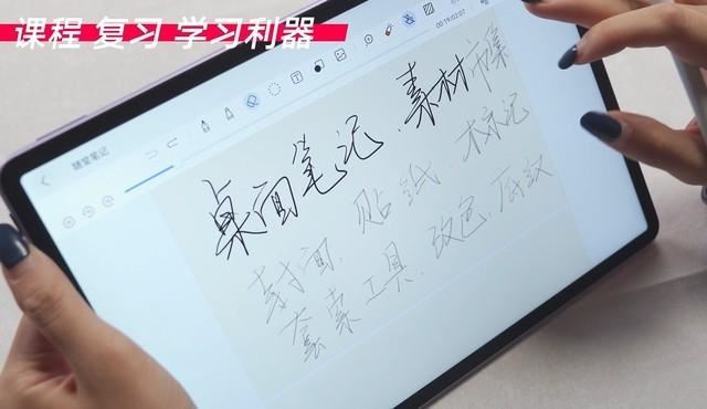 首款搭载云晰柔光屏! 华为MatePad 11.5 S平板体验评测插图24