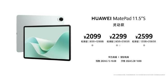 首款搭载云晰柔光屏! 华为MatePad 11.5 S平板体验评测插图36