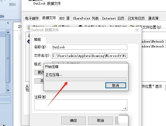 outlook怎么增减pst文件大小? 减小邮箱和Outlook数据文件大小教程插图12
