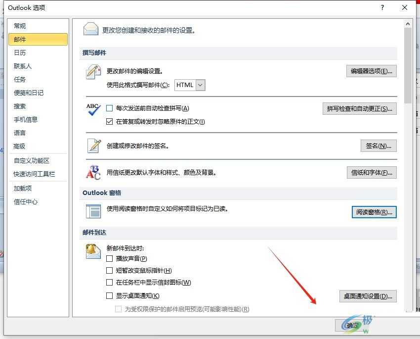 outlook邮箱已读邮件怎么显示未读? outlook点击不变已读的教程插图14