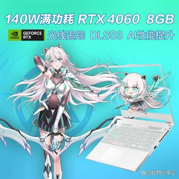 RTX4060显卡笔记本选哪个? 高性价比RTX4060笔记本推荐插图10