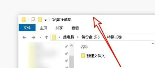 win10怎么设置窗口无边框 win10无边框窗口设置教程插图