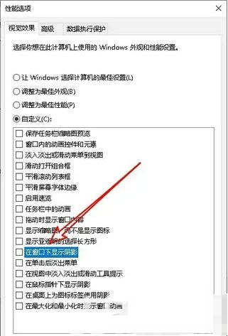 win10怎么设置窗口无边框 win10无边框窗口设置教程插图6