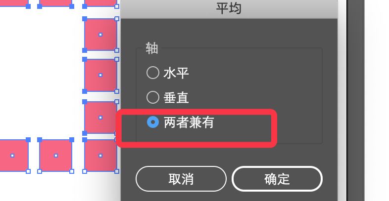 ai路径平均效果怎么用? illustrator使用平均路径的教程插图48