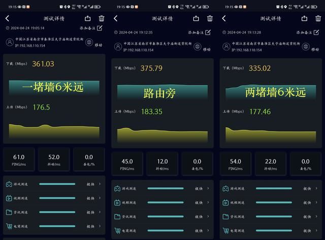 锐捷天蝎X60 new路由器怎么样? 锐捷天蝎x60pro真实使用感受测评插图8