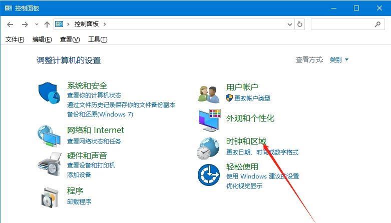 win10电脑怎么更改系统编码? Win10修改系统编码的方法插图2