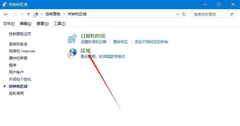 win10电脑怎么更改系统编码? Win10修改系统编码的方法插图4