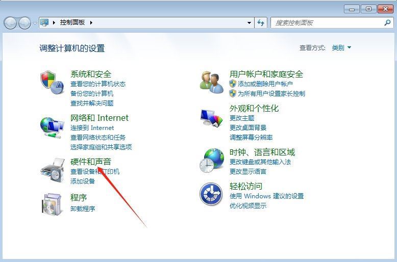 win7怎么开启麦克风权限? Win7开启麦克风权限的方法插图2