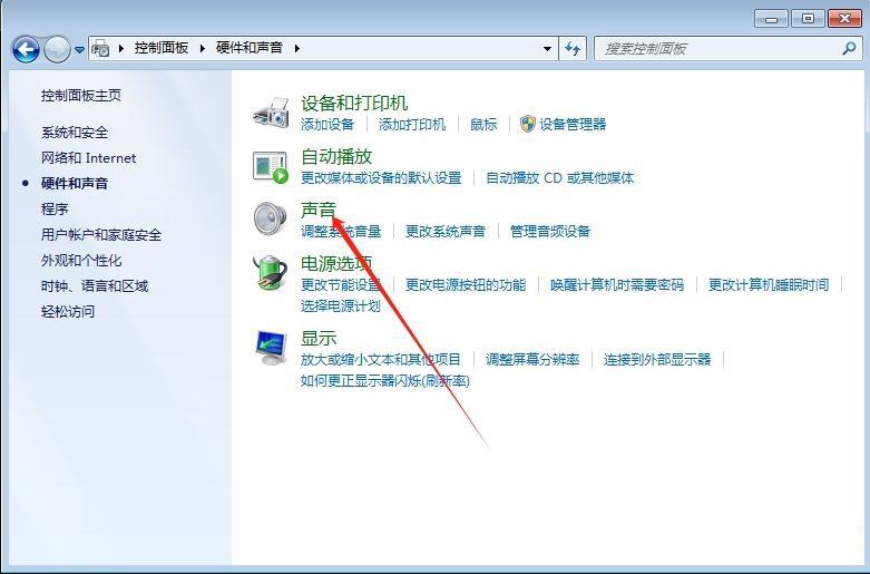 win7怎么开启麦克风权限? Win7开启麦克风权限的方法插图4