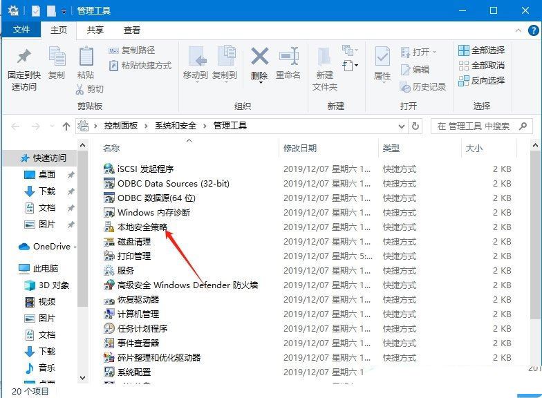 win10怎么解除打印机最大连接限制? 打印机达到最大连接数解决办法插图6