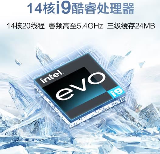 酷睿ultra9和i9-13900h哪个好 酷睿ultra9和i9-13900h性能对比插图14