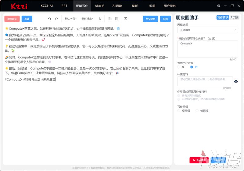 599元Ai智能键盘! 珂芝Z98 AI版三模机械键盘体验测评插图18