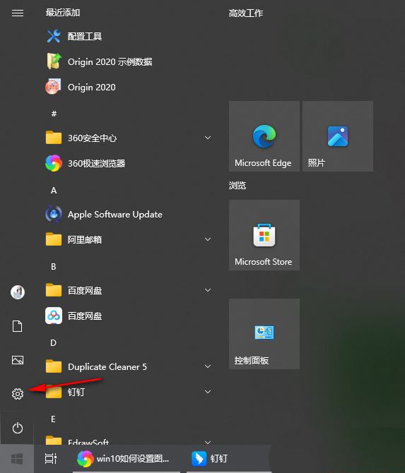 win10字幕怎么设置透明度? Win10透明字幕效果的实现方法插图2