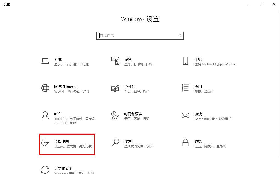 win10字幕怎么设置透明度? Win10透明字幕效果的实现方法插图4