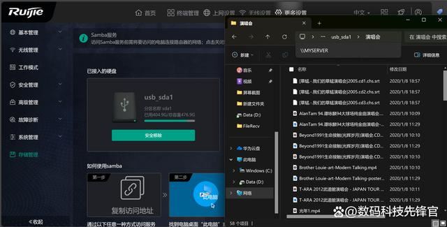 WiFi7网络无延迟! 锐捷天蝎BE72Pro电竞路由器详细测评插图18