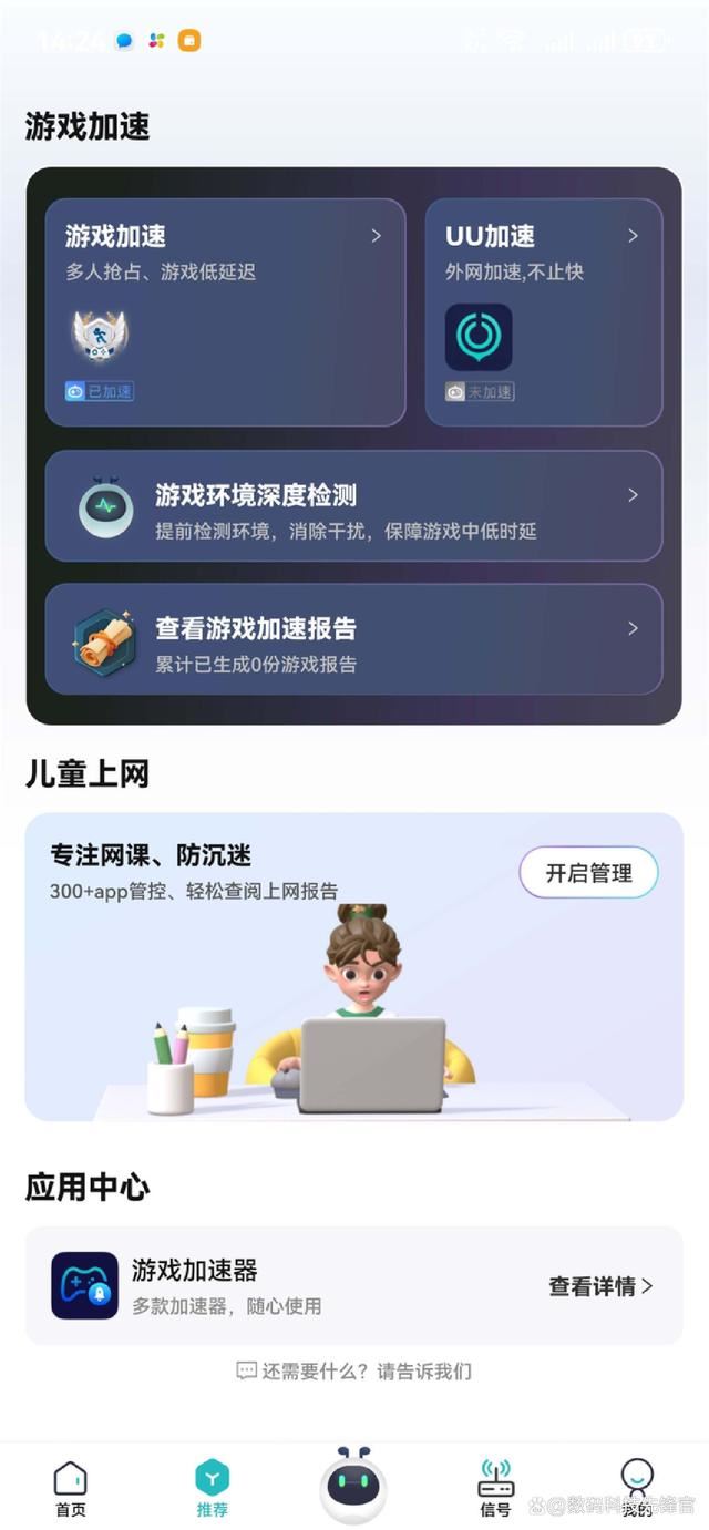 WiFi7网络无延迟! 锐捷天蝎BE72Pro电竞路由器详细测评插图20