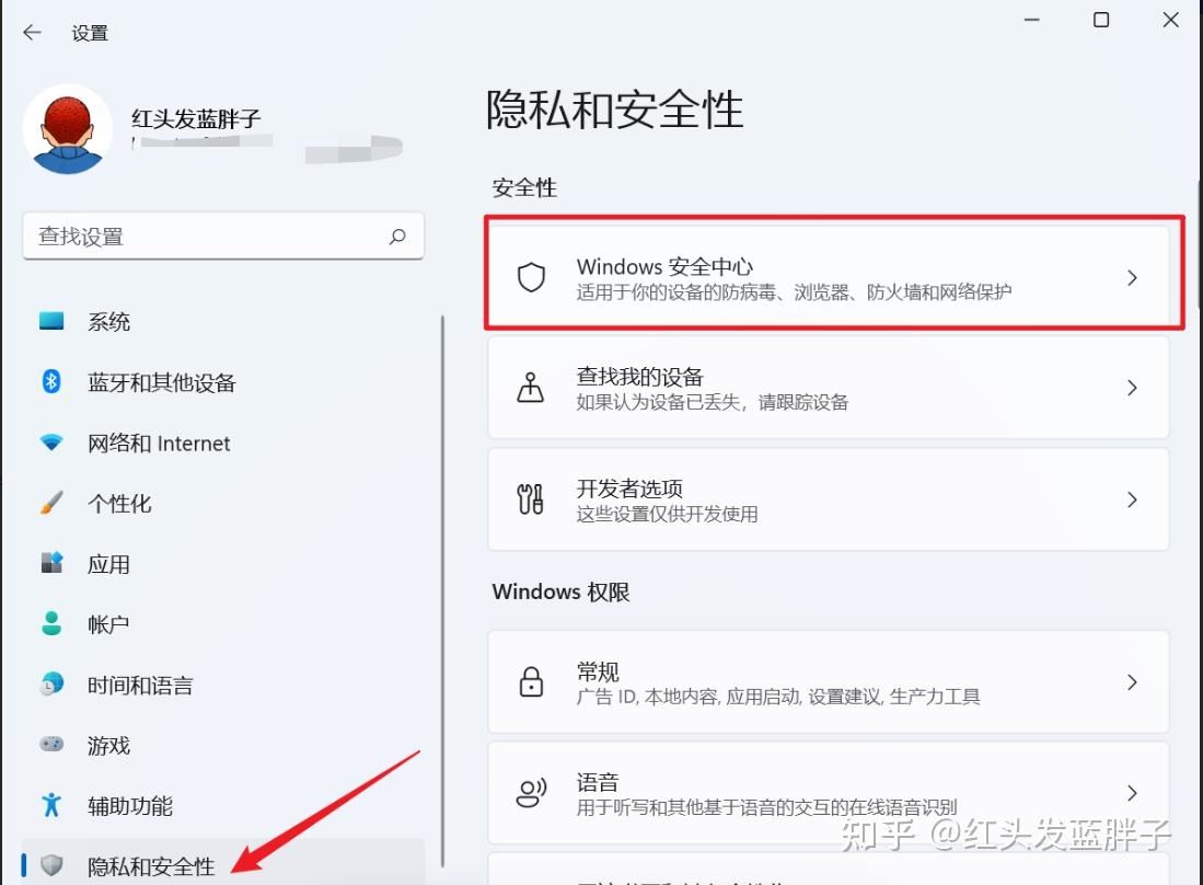 win11 24h2如何关闭windows defender? win11实时保护的关闭方法插图