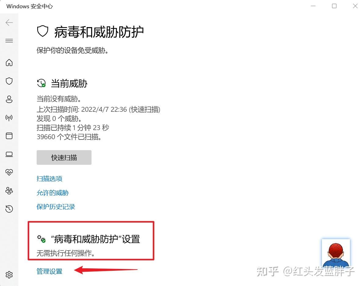 win11 24h2如何关闭windows defender? win11实时保护的关闭方法插图2