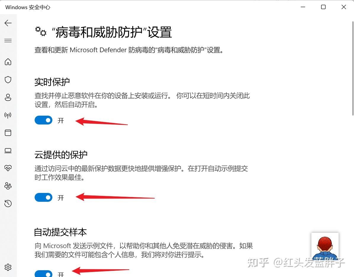 win11 24h2如何关闭windows defender? win11实时保护的关闭方法插图3