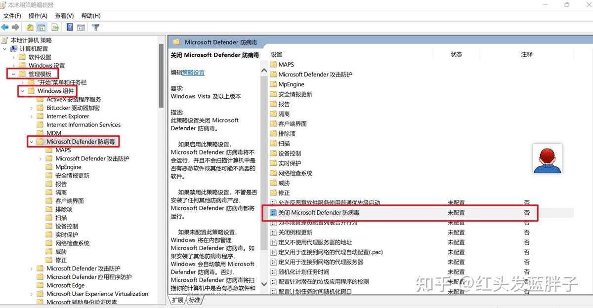 win11 24h2如何关闭windows defender? win11实时保护的关闭方法插图7