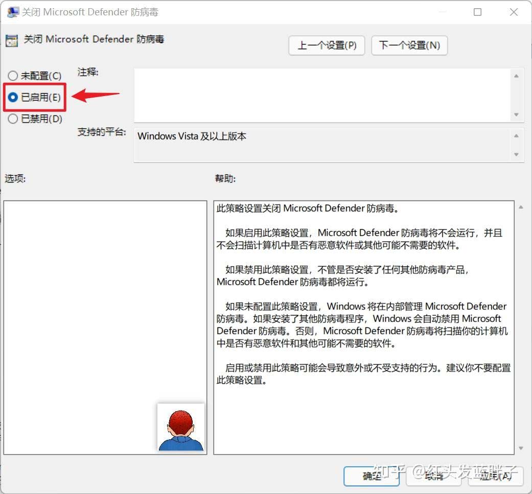 win11 24h2如何关闭windows defender? win11实时保护的关闭方法插图8