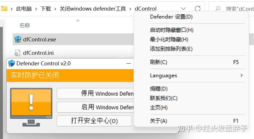 win11 24h2如何关闭windows defender? win11实时保护的关闭方法插图12