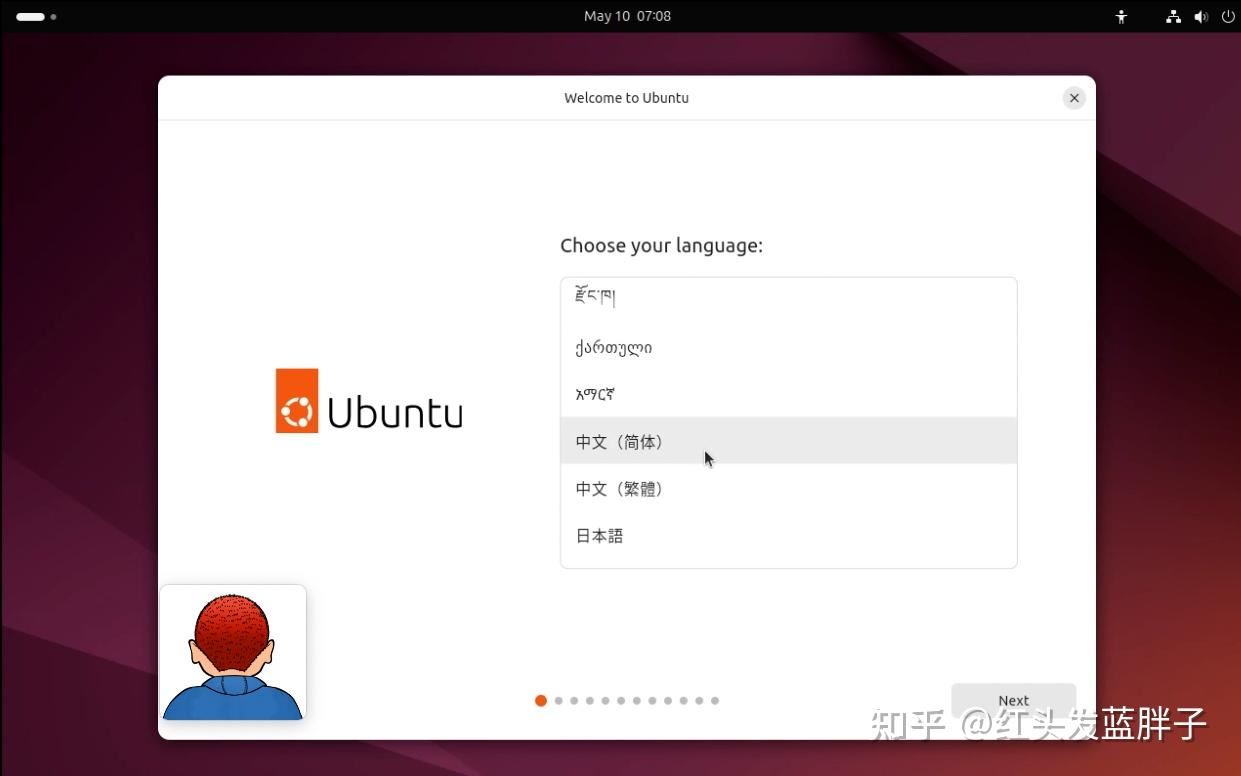 Ubuntu 24.04 LTS怎么装? Ubuntu 24.04 LTS保姆级安装教程插图60