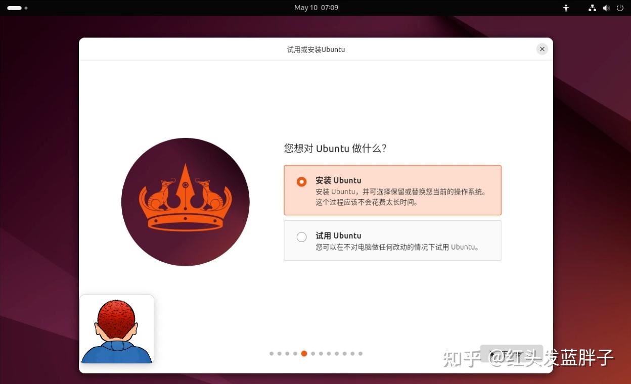 Ubuntu 24.04 LTS怎么装? Ubuntu 24.04 LTS保姆级安装教程插图68
