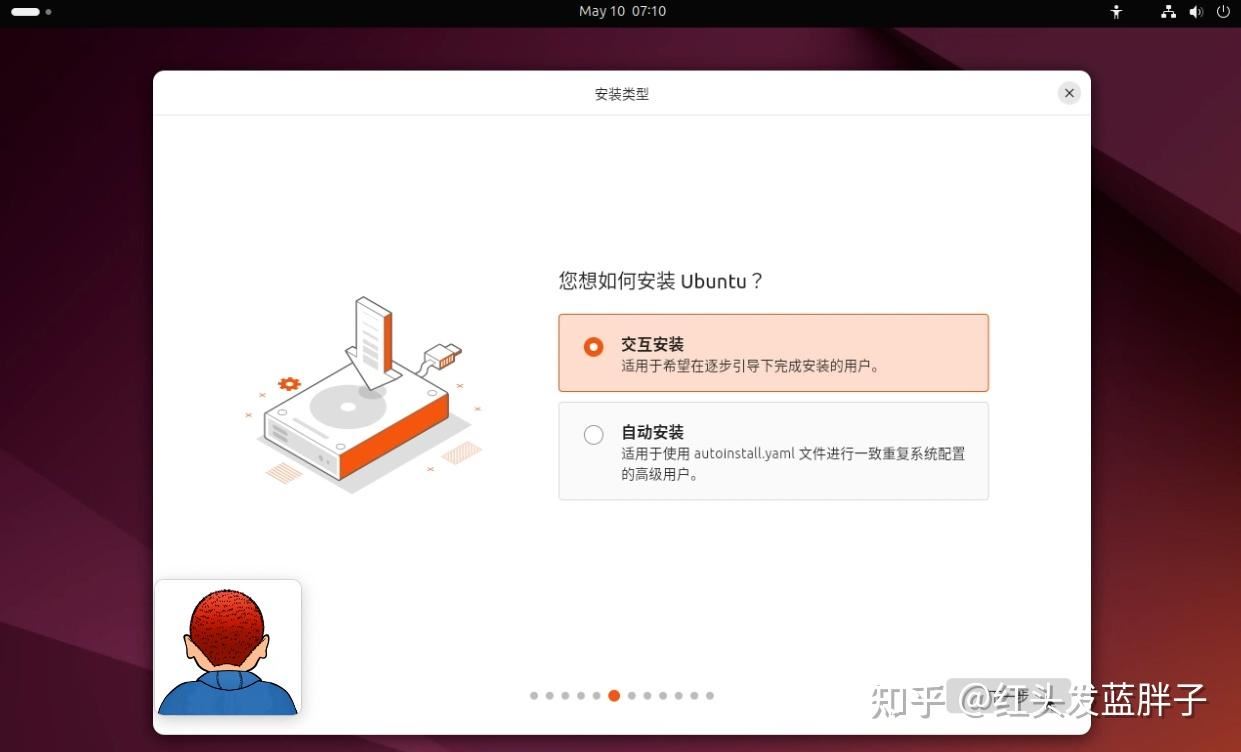 Ubuntu 24.04 LTS怎么装? Ubuntu 24.04 LTS保姆级安装教程插图70