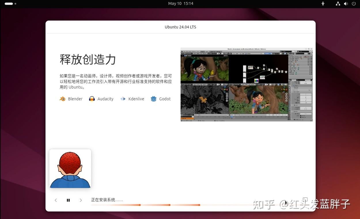 Ubuntu 24.04 LTS怎么装? Ubuntu 24.04 LTS保姆级安装教程插图82