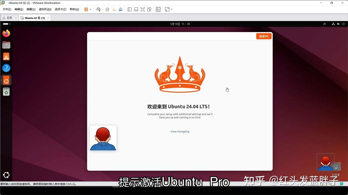 Ubuntu 24.04 LTS怎么装? Ubuntu 24.04 LTS保姆级安装教程插图84