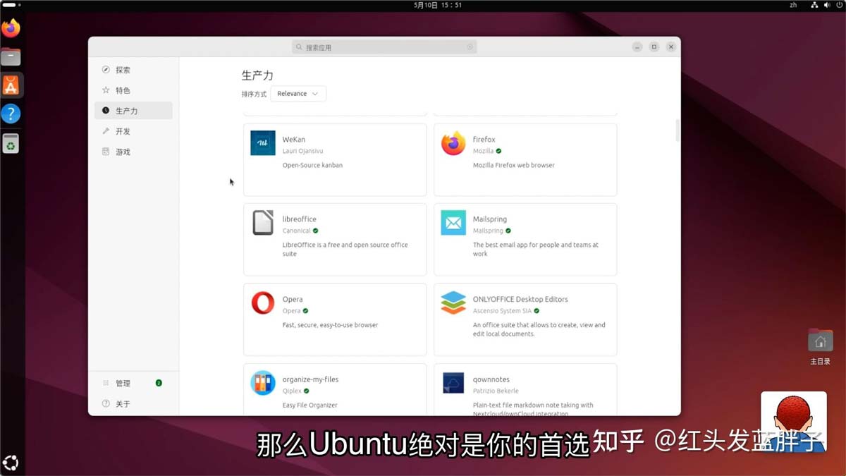 Ubuntu 24.04 LTS怎么装? Ubuntu 24.04 LTS保姆级安装教程插图114