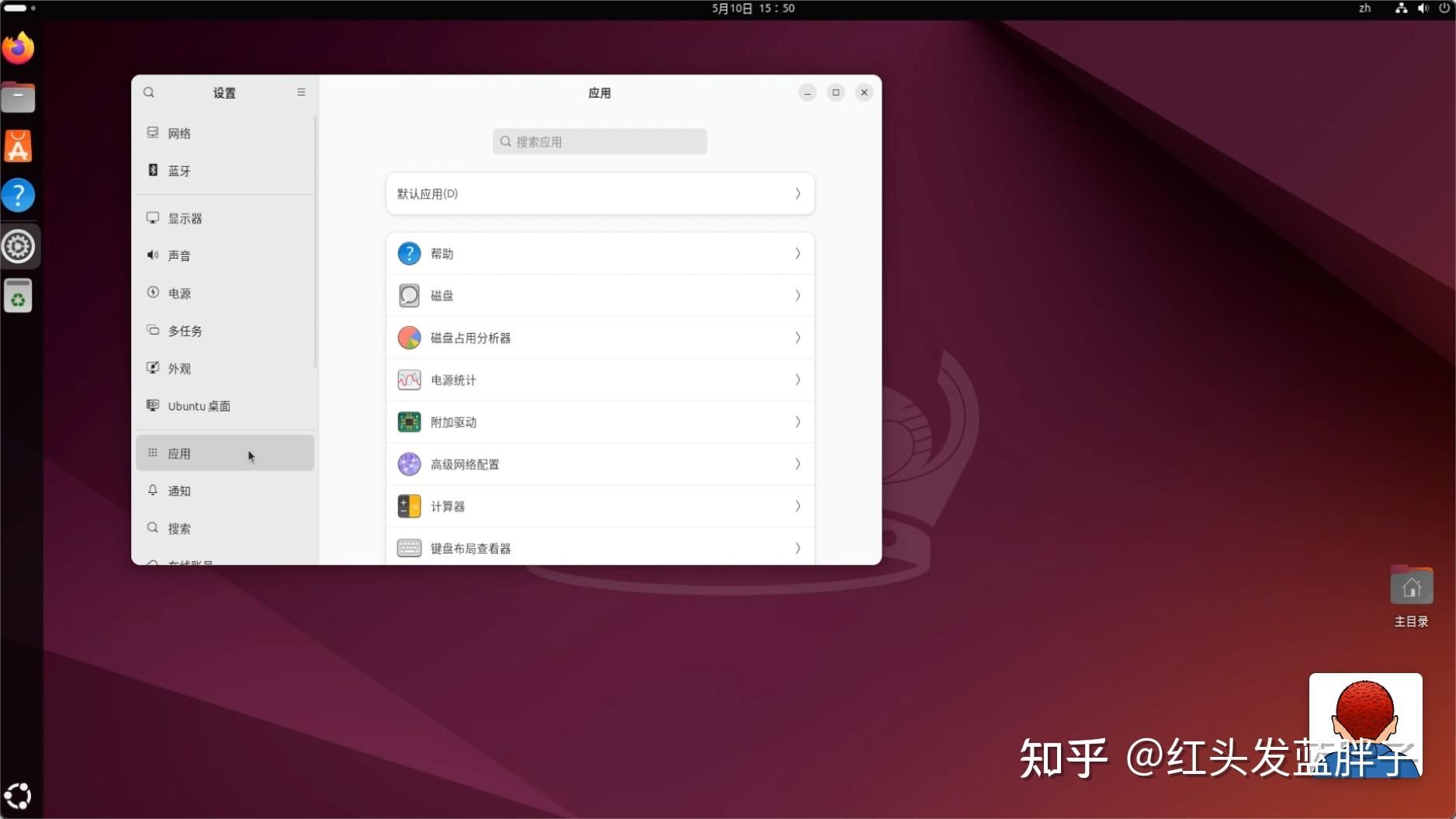 Ubuntu 24.04 LTS怎么装? Ubuntu 24.04 LTS保姆级安装教程插图116