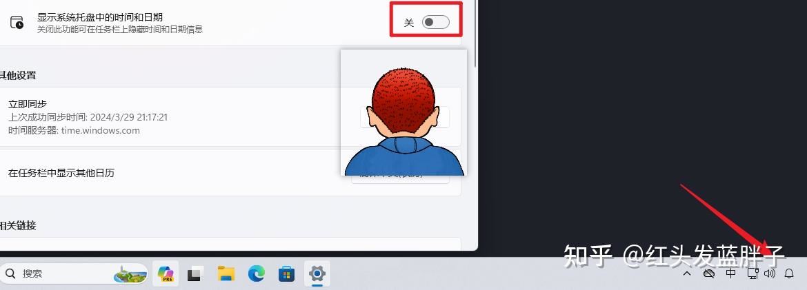 Win11 23H2任务栏上的时间和日期怎么自定义和隐藏?插图10