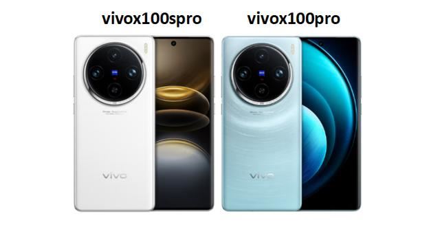 vivox100spro和vivox100pro哪款值得买? vivox100spro和x100pro区别插图2