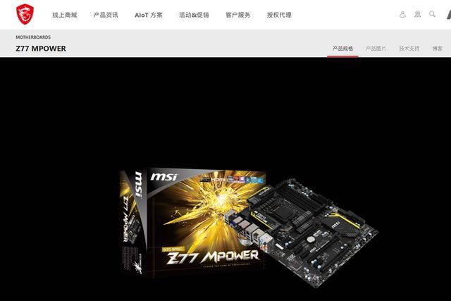 1699元轻松搞定8400内存频率! 微星Z790MPOWER主板内存超频教程插图4