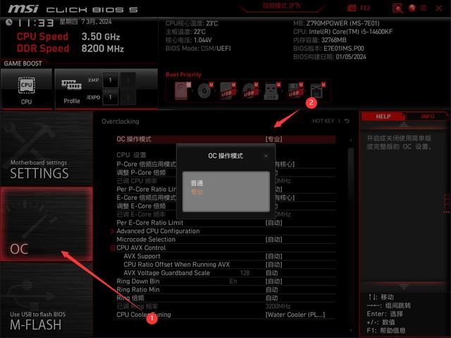 1699元轻松搞定8400内存频率! 微星Z790MPOWER主板内存超频教程插图72