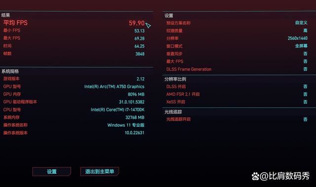 超简洁海景房主机必备! 七彩虹iGame B760M ULTRA Z主板评测插图78