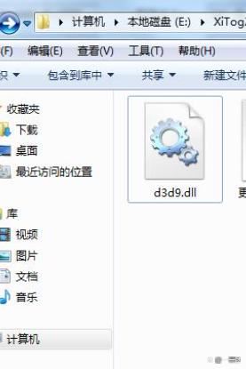 电脑提示d3d9.dll的报错信息该怎么办? d3d9.dll丢失的修复方法插图