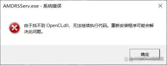 电脑OpenCL.dll丢失怎么办? opencl.dll无法继续执行代码的修复技巧插图
