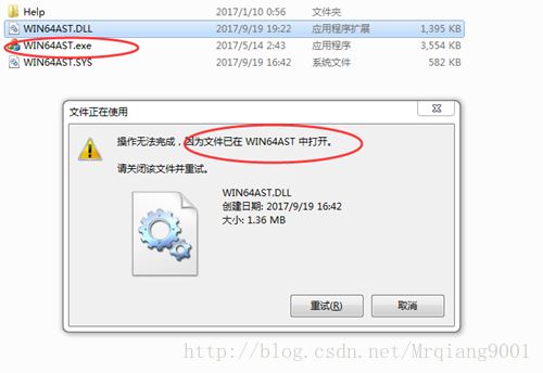 windows系统dll文件删不掉怎么办? 彻底删除顽固dll文件的技巧插图8