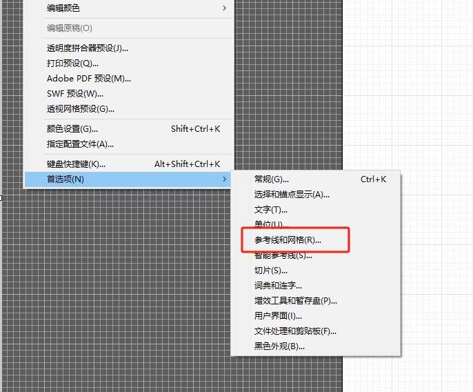 ai如何自定义网格线间距? ai参考线间距的调节方法插图8