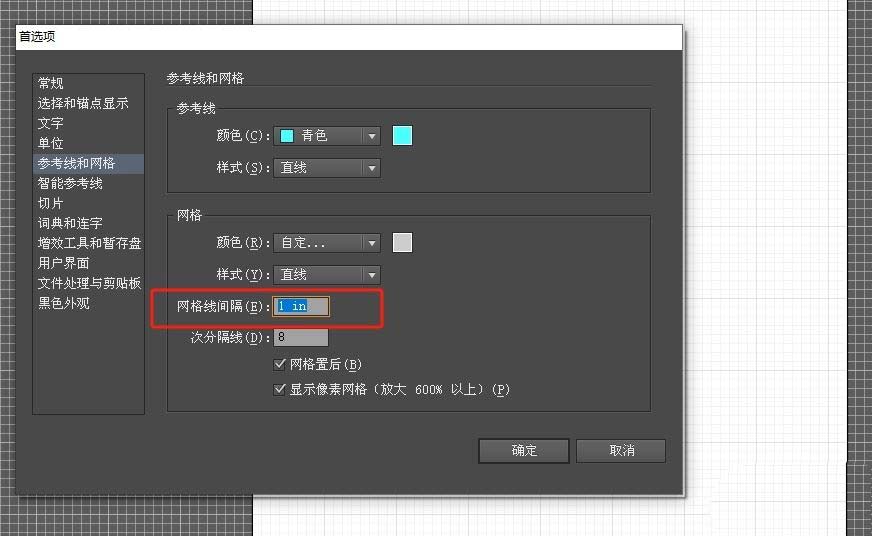 ai如何自定义网格线间距? ai参考线间距的调节方法插图10