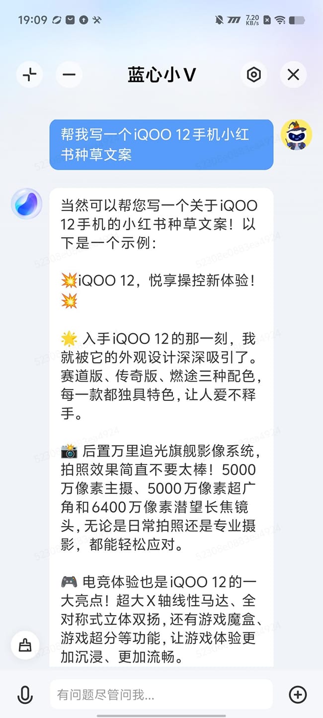 iQOO Neo9S Pro怎么样  iQOO Neo9S Pro详细评测插图52